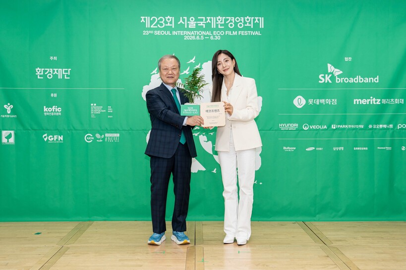 바다, 서울국제환경영화제 홍보대사 ‘...