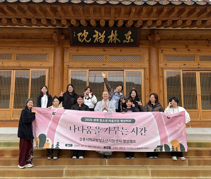 명상으로 마음을 돌보는 시간, 문수청...