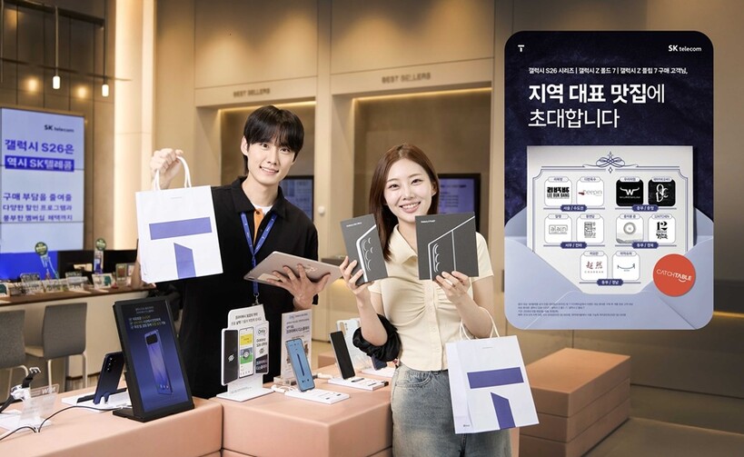 SKT, T월드 매장서 대규모 고객 ...