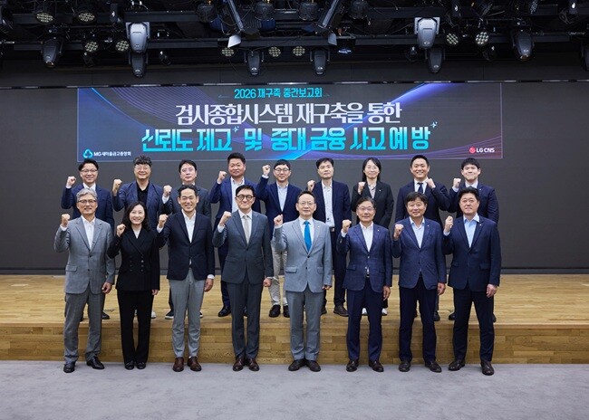 새마을금고, 100억 규모 ‘검사종합...