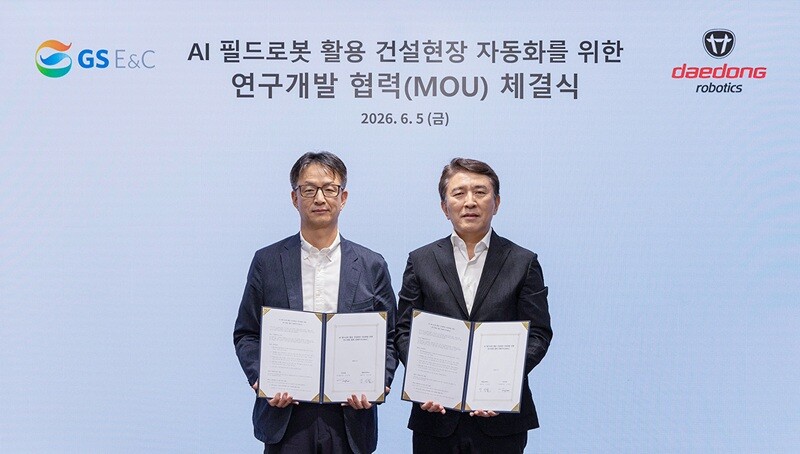 GS건설-대동로보틱스, 건설용 AI ...