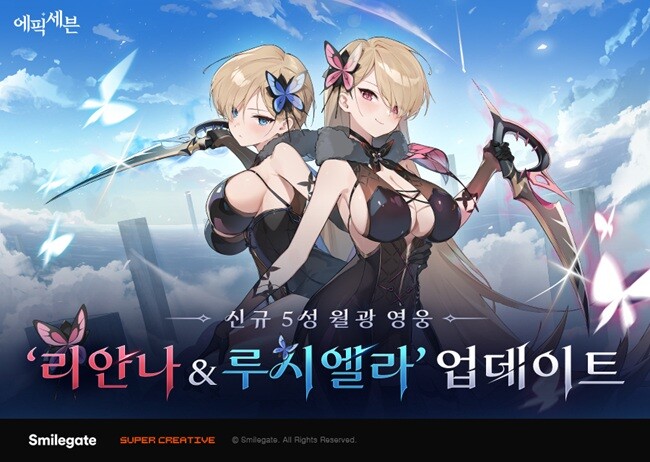 스마일게이트 에픽세븐, ‘리안나 루시...