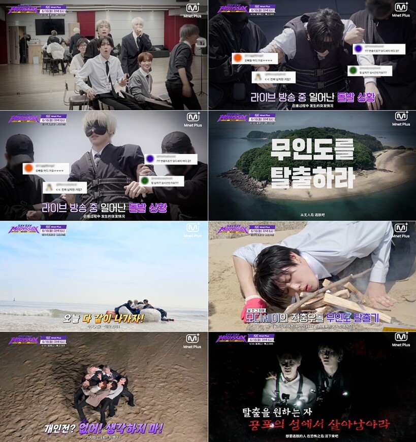 모디세이, 웃음·팀워크 업그레이드된 ...