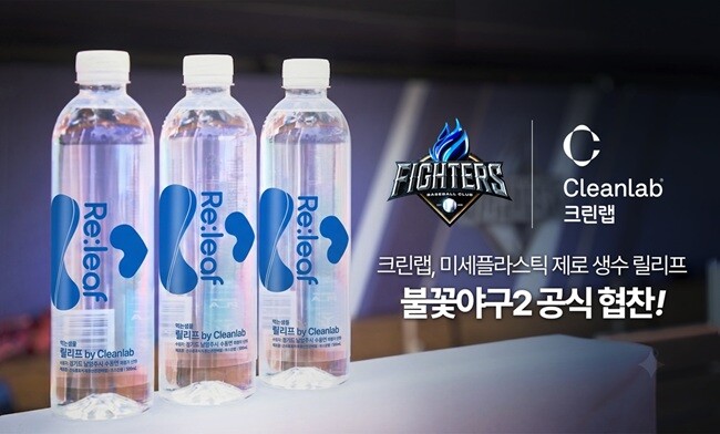 크린랩, 미세플라스틱 걱정 없는 친환...