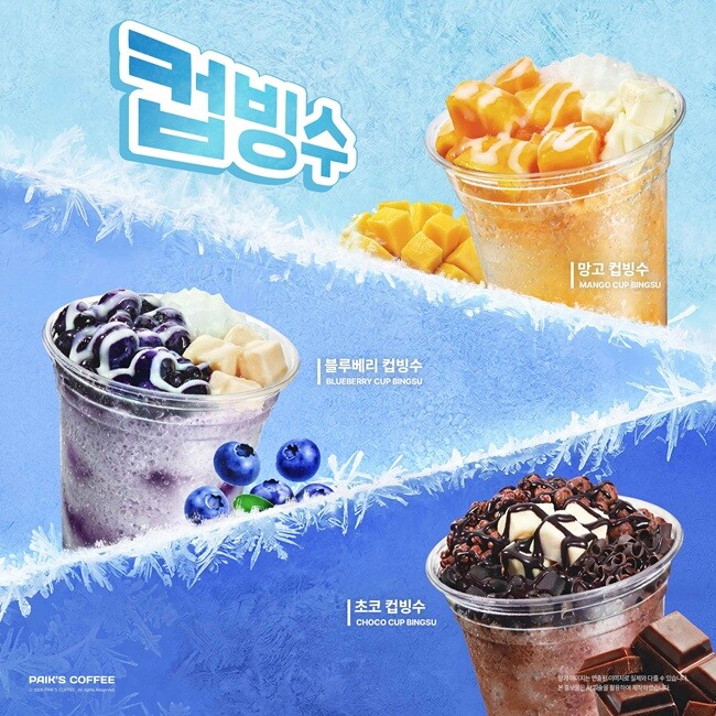 빽다방, 여름 겨냥 망고·블루베리·초...