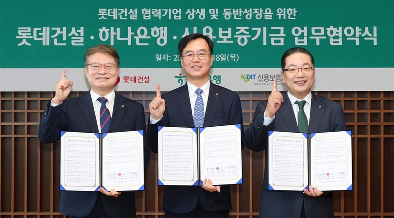 하나은행, 롯데건설 협력사에 상생금융...