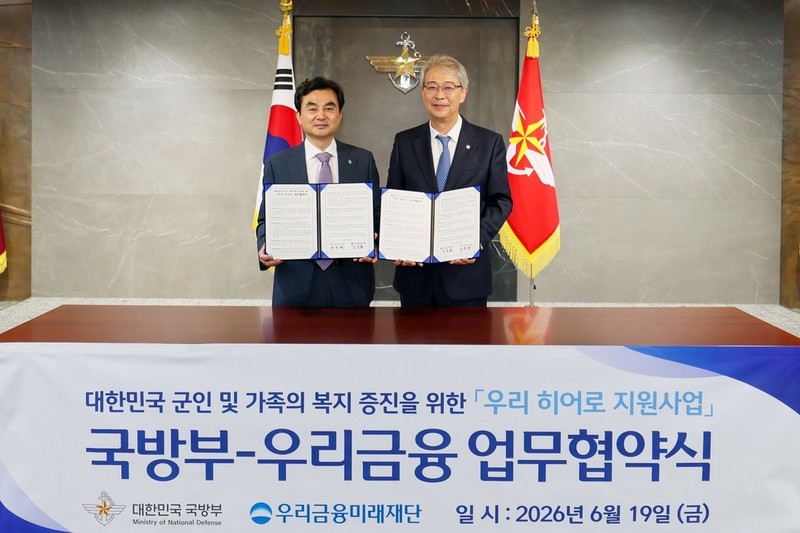 우리금융, 군 장병 복지에 30억원 ...
