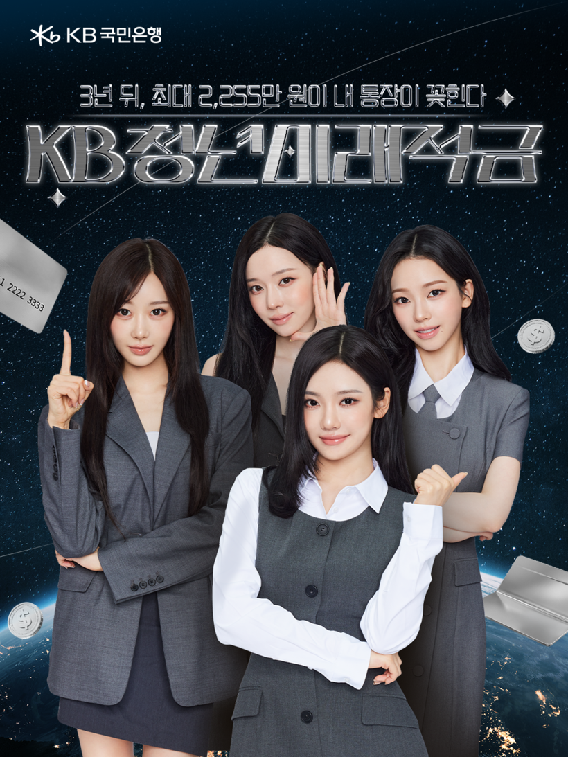 KB국민은행, 최고 연 8% 