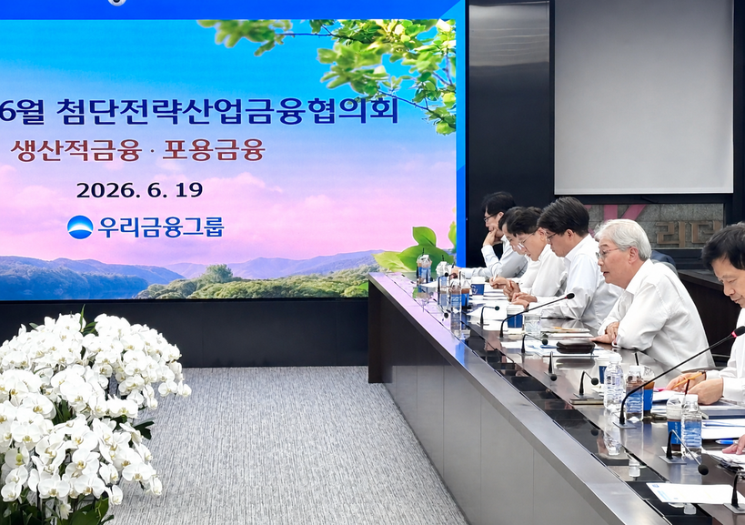 우리금융, 첨단산업·취약계층 지원에 ...
