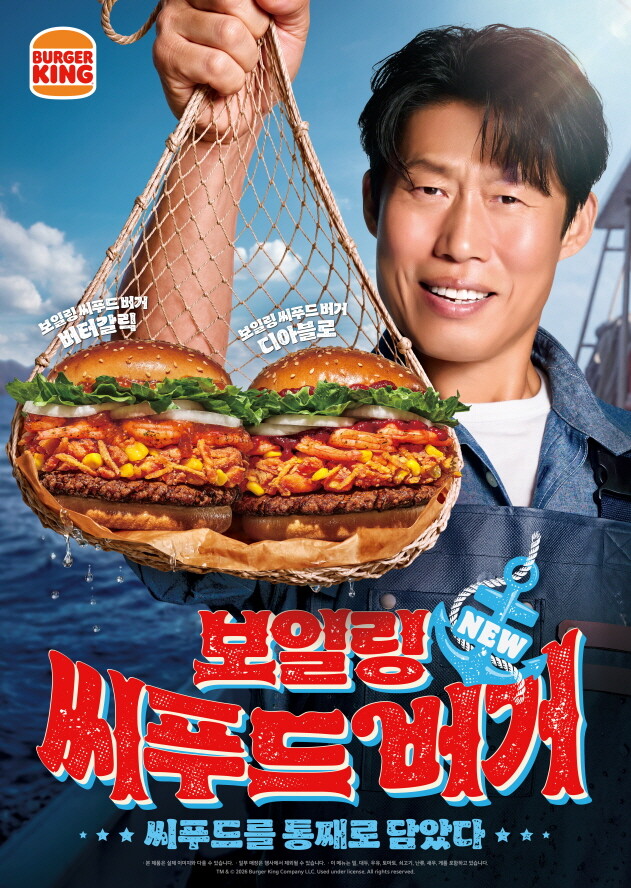 [SV 유통 단신] 버거킹, 해산물·...