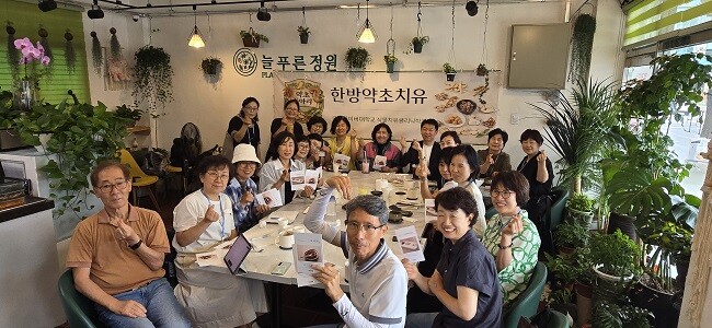 국제사이버대 식물치유클리닉학과,