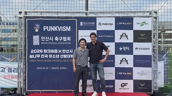 펑크비즘-안산시축구협회, 한국 축구 ...