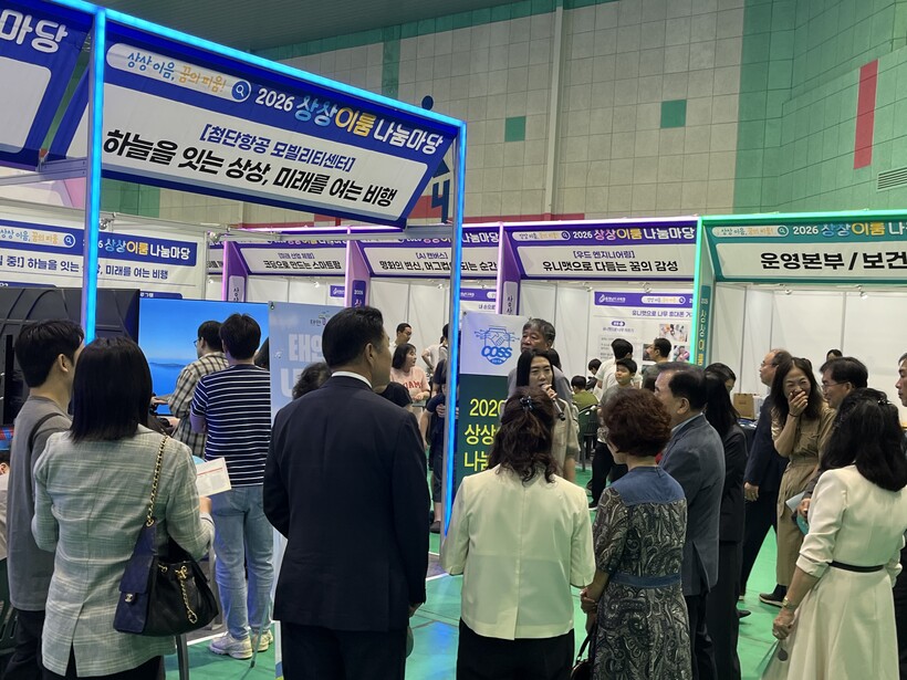 한서대 글로컬대학, ‘2026 상상이...