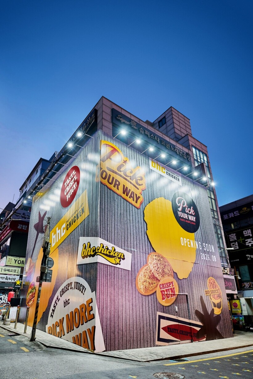 bhc, 첫 플래그십 스토어 오픈…강...