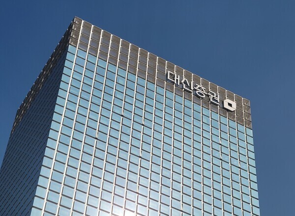 대신증권, 올해 세 번째 자사주 소각...