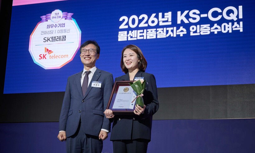 SKT, 콜센터품질지수 5년 연속 최...