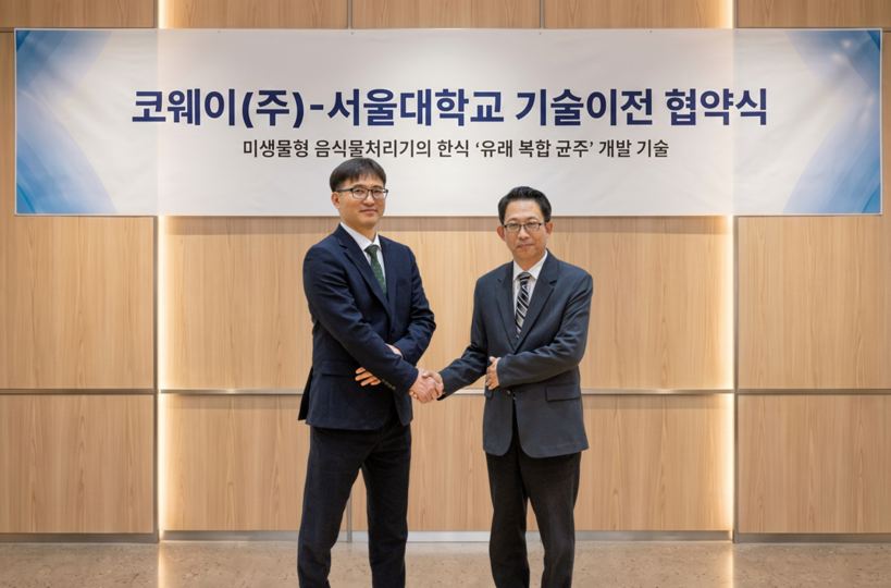 코웨이, 음식물 분해 ‘맞춤 균주’ ...