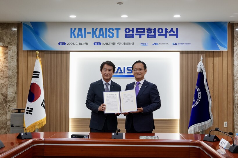 KAI, 카이스트와 항공우주 인재 키...