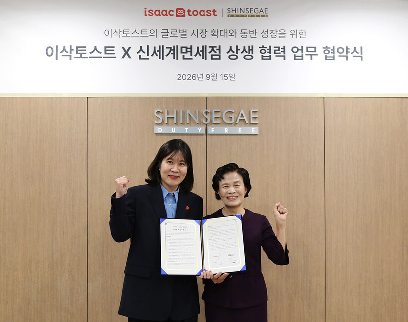 신세계면세점·이삭토스트 맞손…K푸드 ...