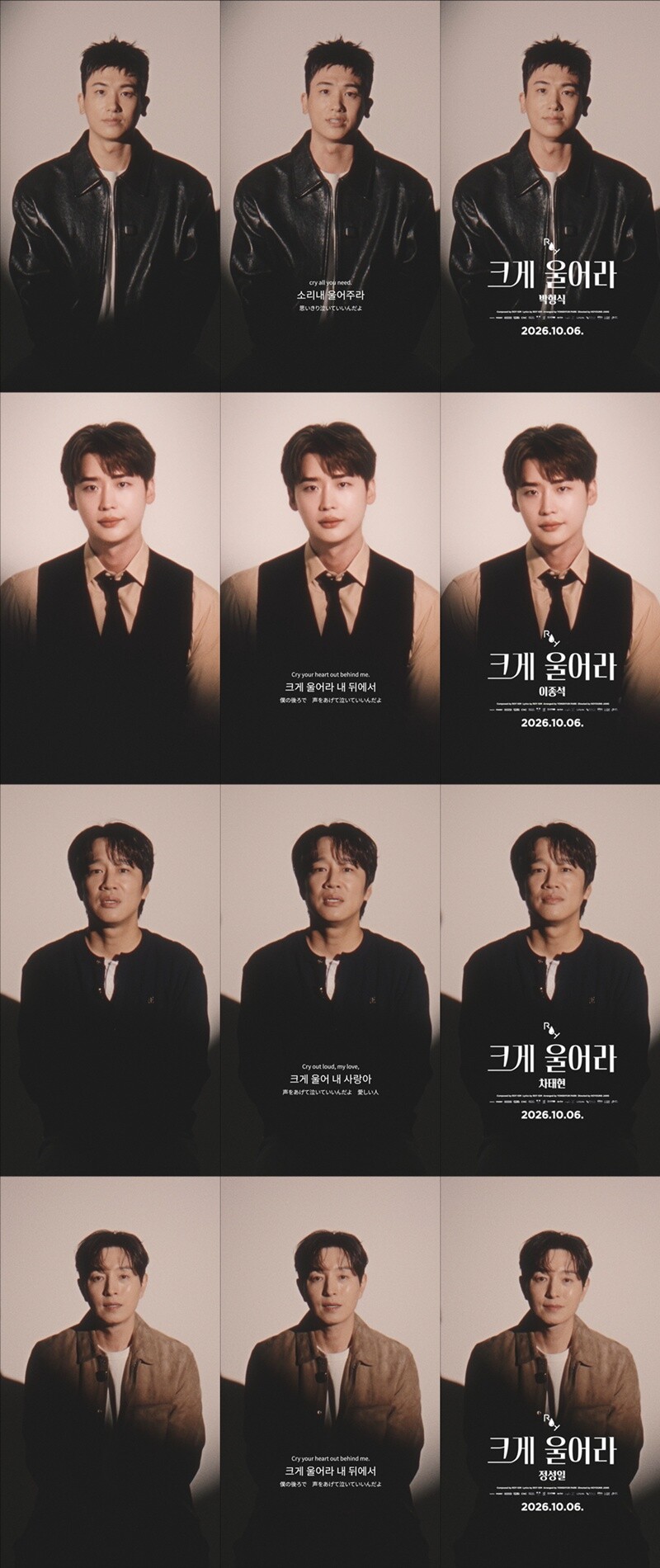 로이킴, 박형식·이종석·차태현·정성일...