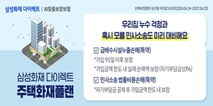 삼성화재