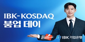 IBK기업은행