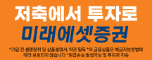 미래에셋증권