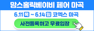 코엑스 마곡