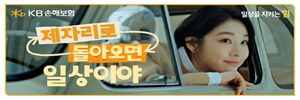 KB손해보험