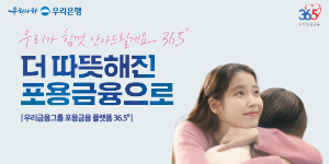 우리은행